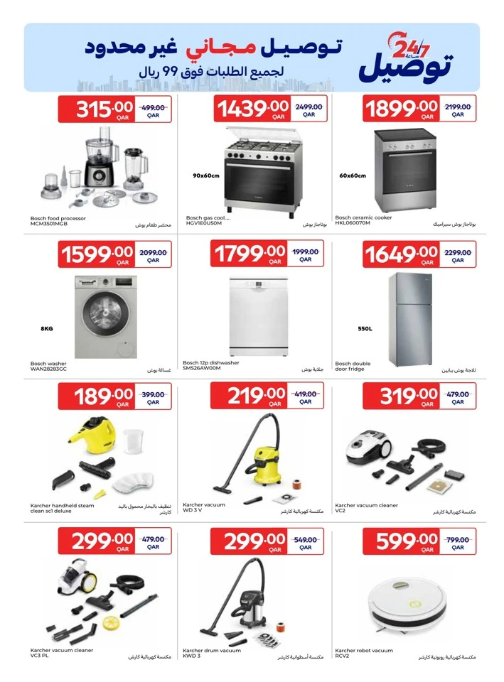 Carrefour Table Art Promotion