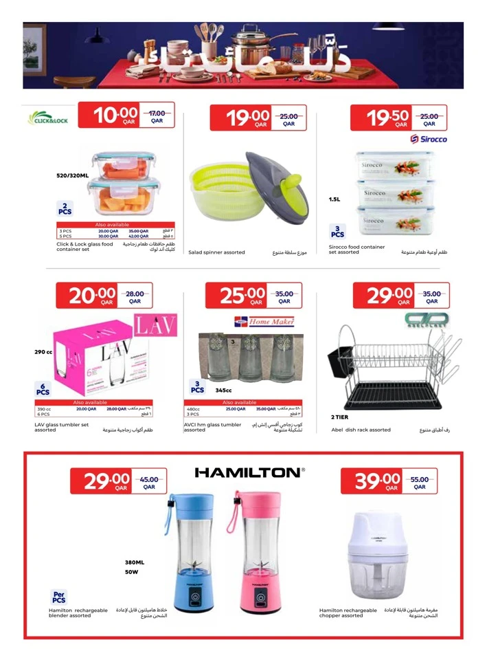 Carrefour Table Art Promotion