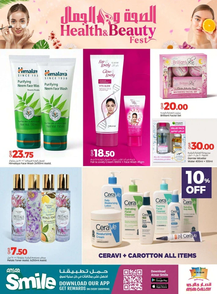 Ansar Gallery Health Beauty Fest