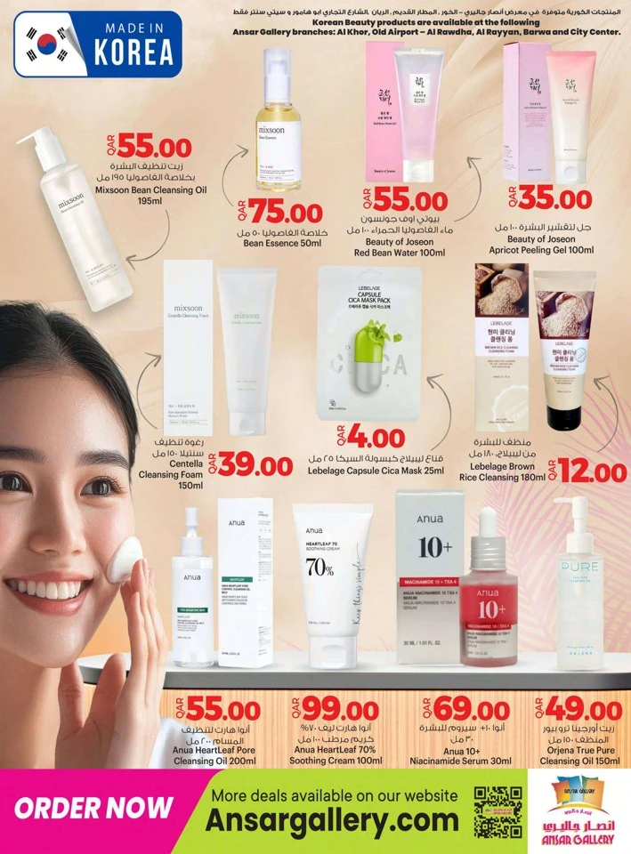 Ansar Gallery Health Beauty Fest