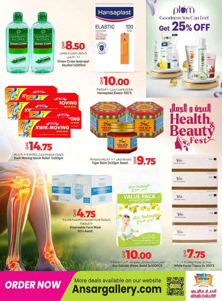 Ansar Gallery Health Beauty Fest