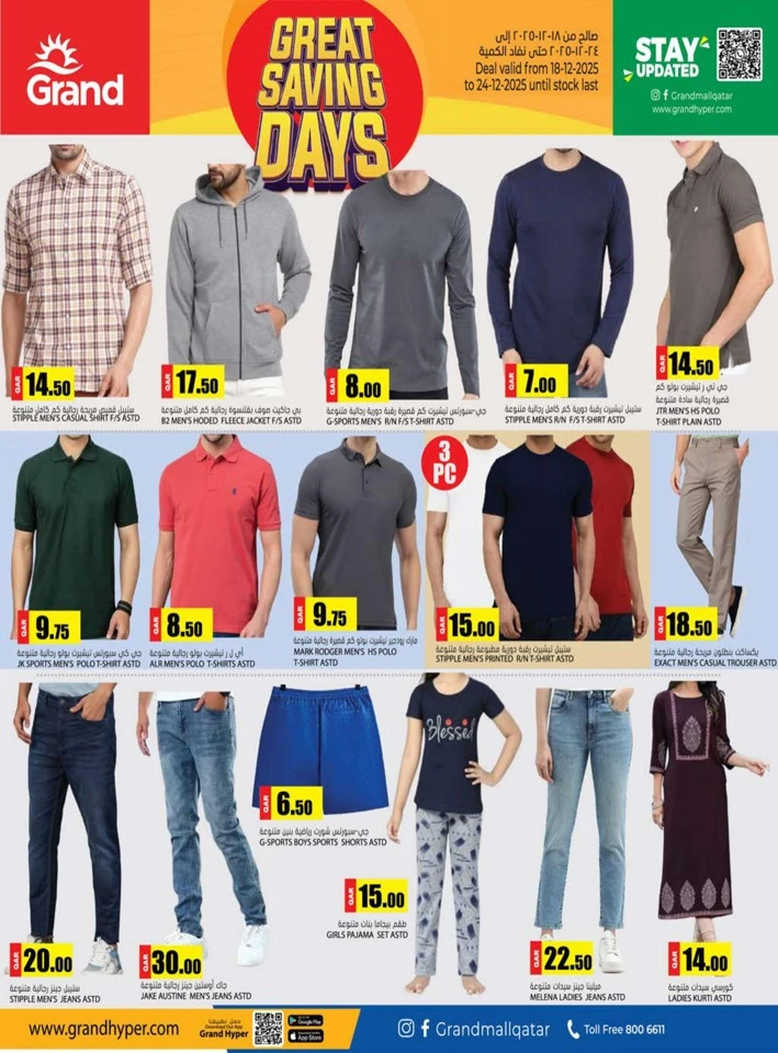 Grand Great Savings Days