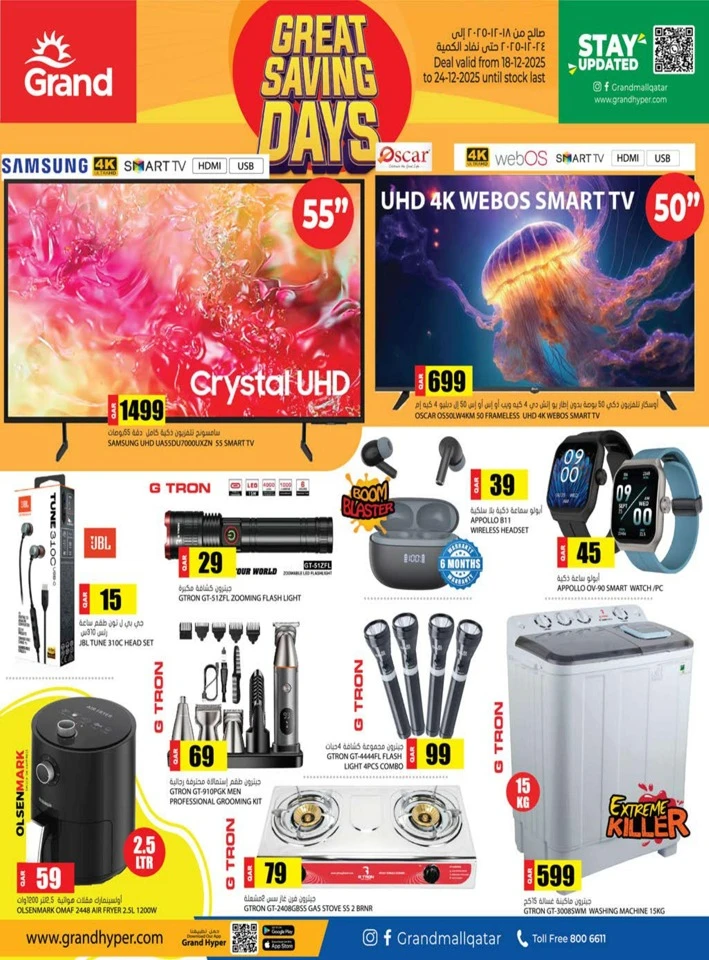 Grand Great Savings Days