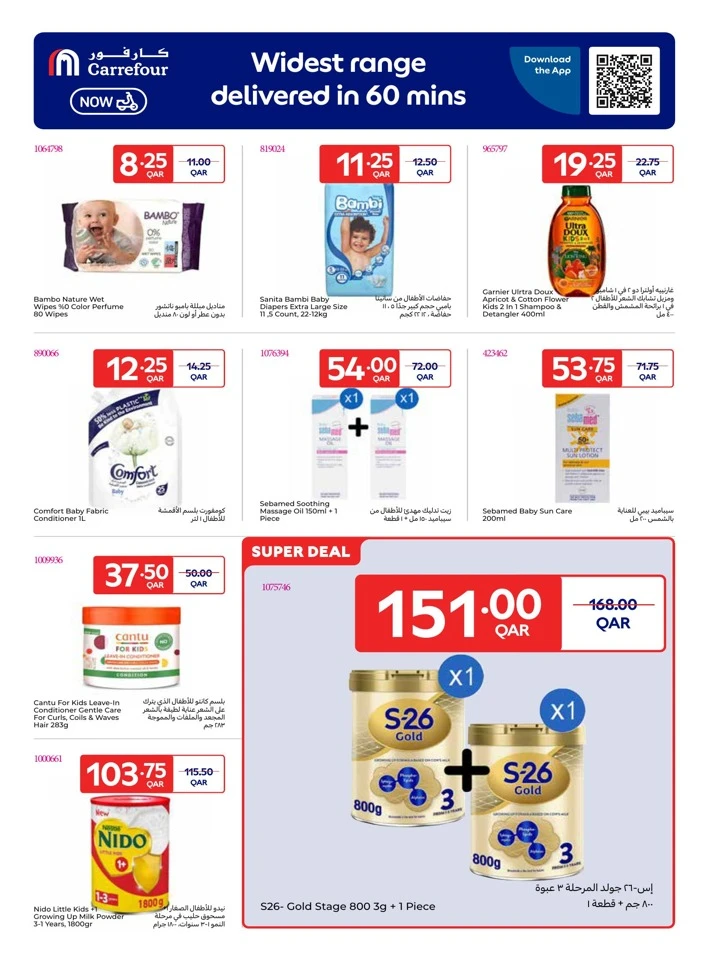 Online Exclusive 17-23 December 2025