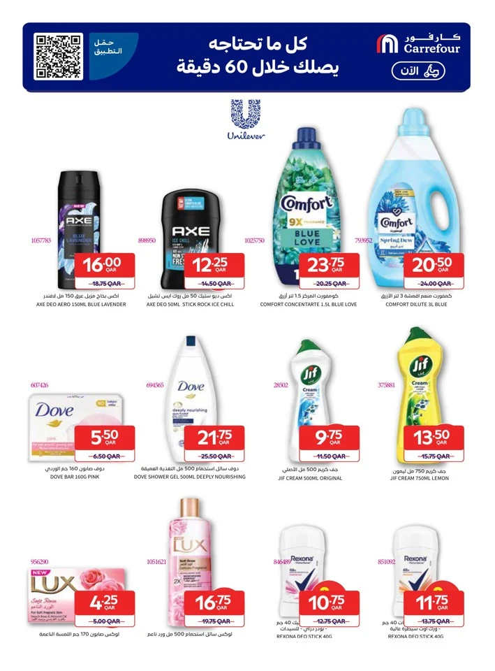 Online Exclusive 17-23 December 2025