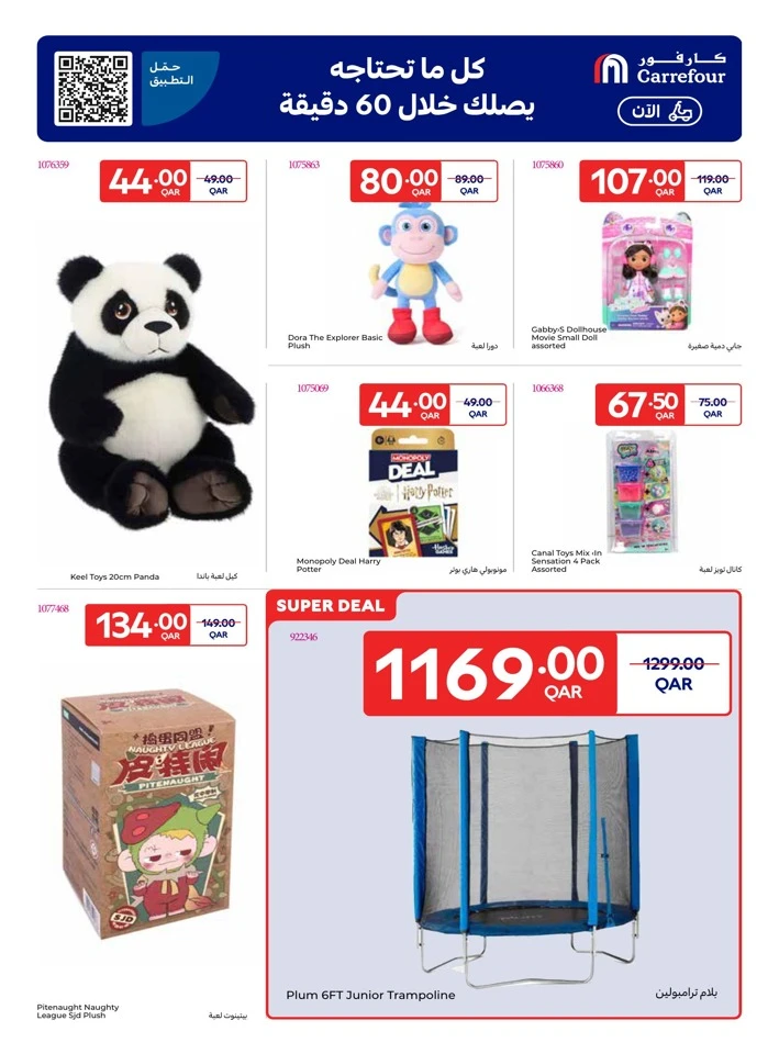 Online Exclusive 17-23 December 2025