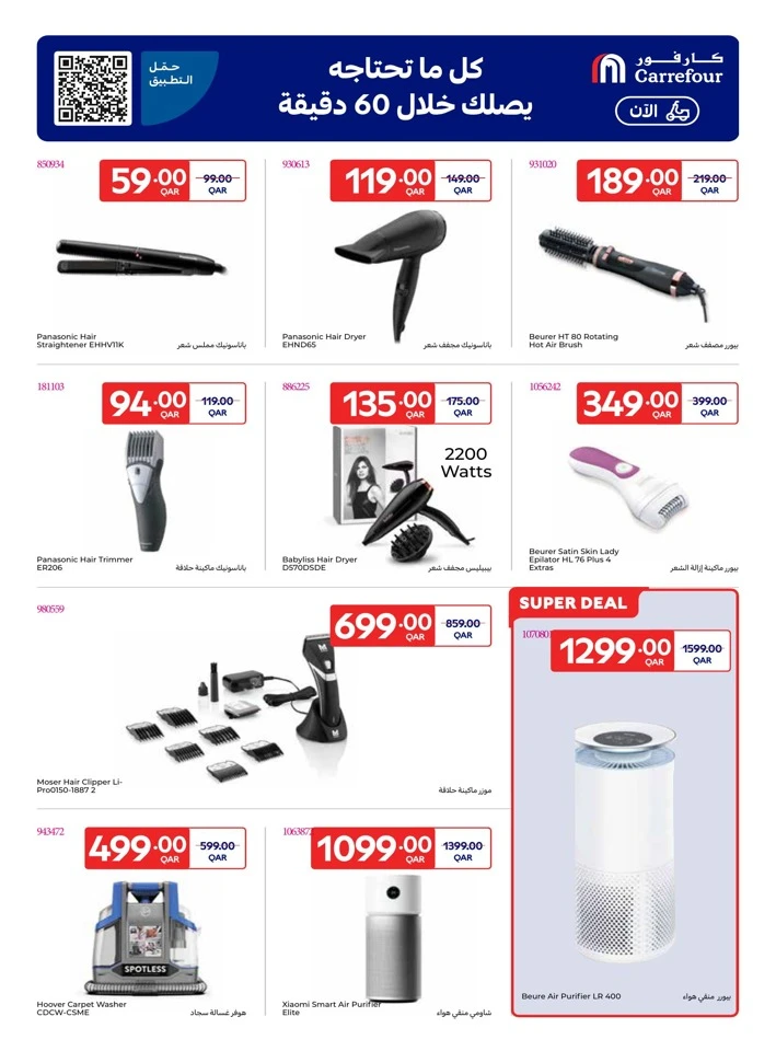 Online Exclusive 17-23 December 2025