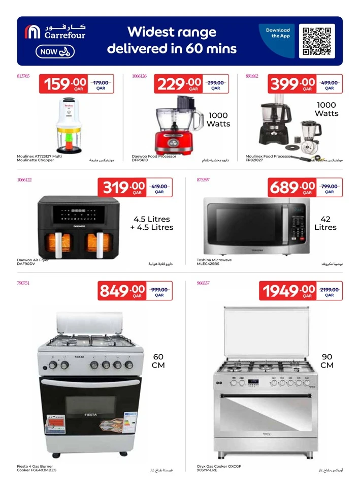 Online Exclusive 17-23 December 2025