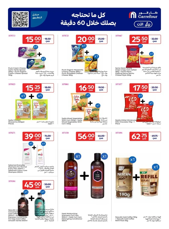 Online Exclusive 17-23 December 2025