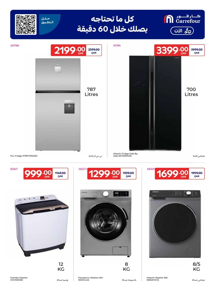 Online Exclusive 17-23 December 2025