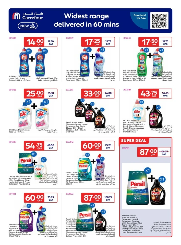 Online Exclusive 17-23 December 2025