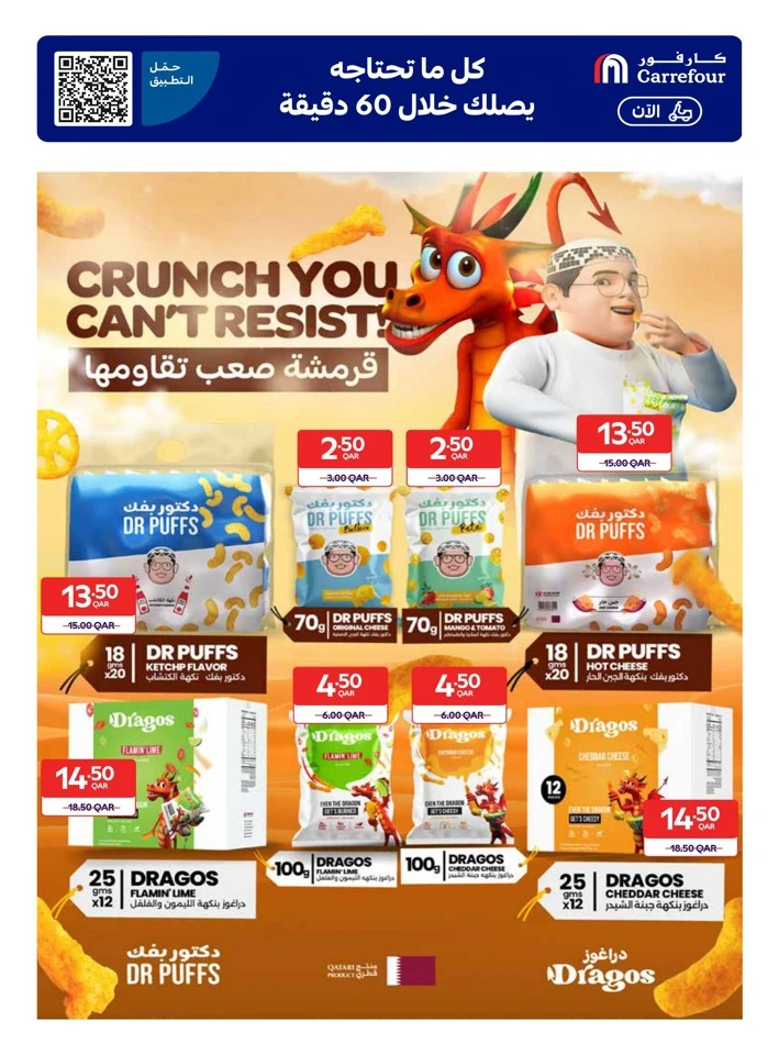 Online Exclusive 17-23 December 2025