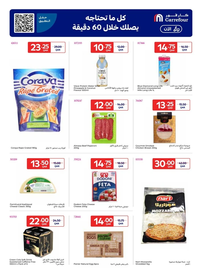 Online Exclusive 17-23 December 2025