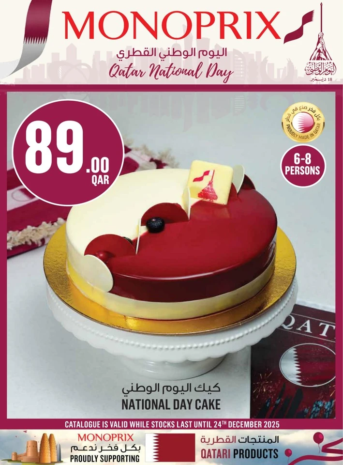 Monoprix National Day Offers