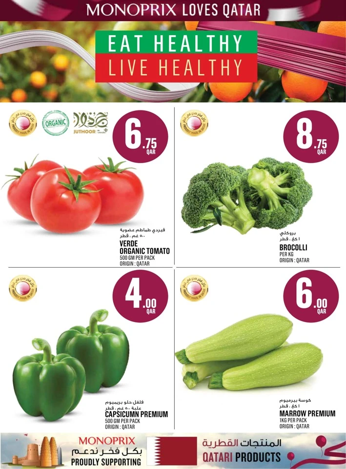 Monoprix National Day Offers