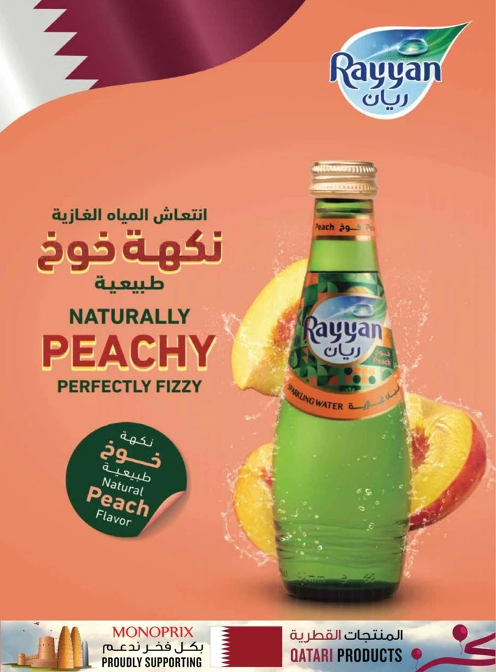 Monoprix National Day Offers