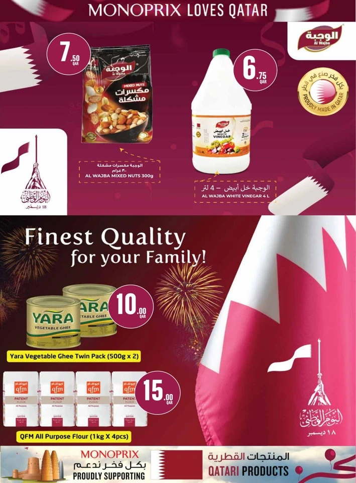 Monoprix National Day Offers