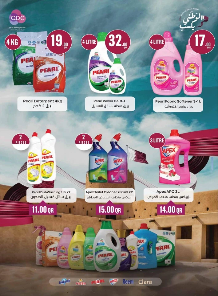 Monoprix National Day Offers