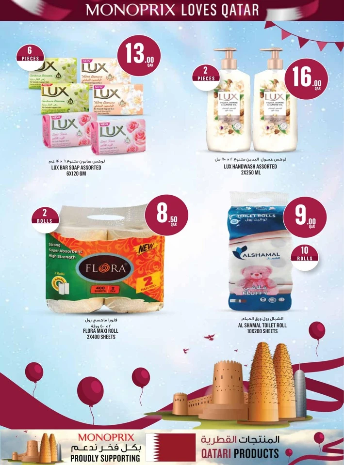Monoprix National Day Offers