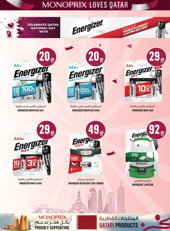 Monoprix National Day Offers