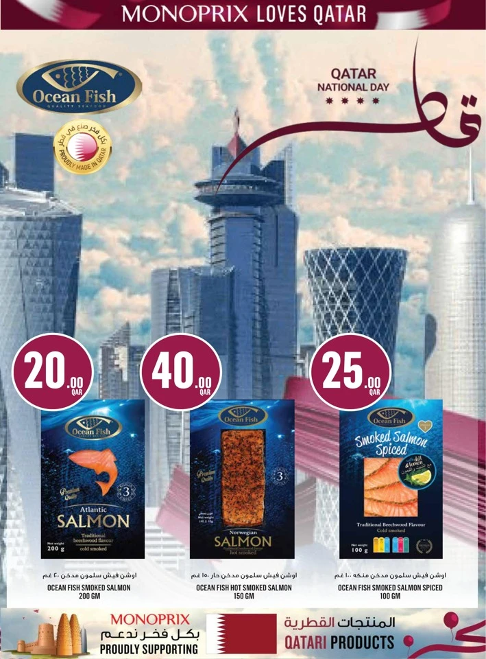 Monoprix National Day Offers