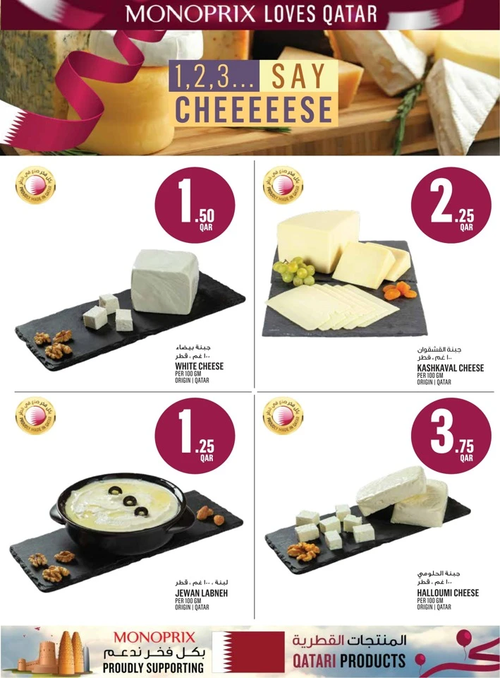 Monoprix National Day Offers