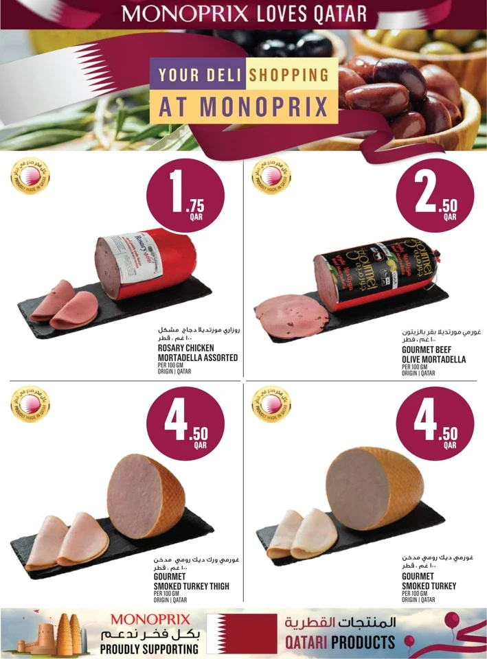 Monoprix National Day Offers