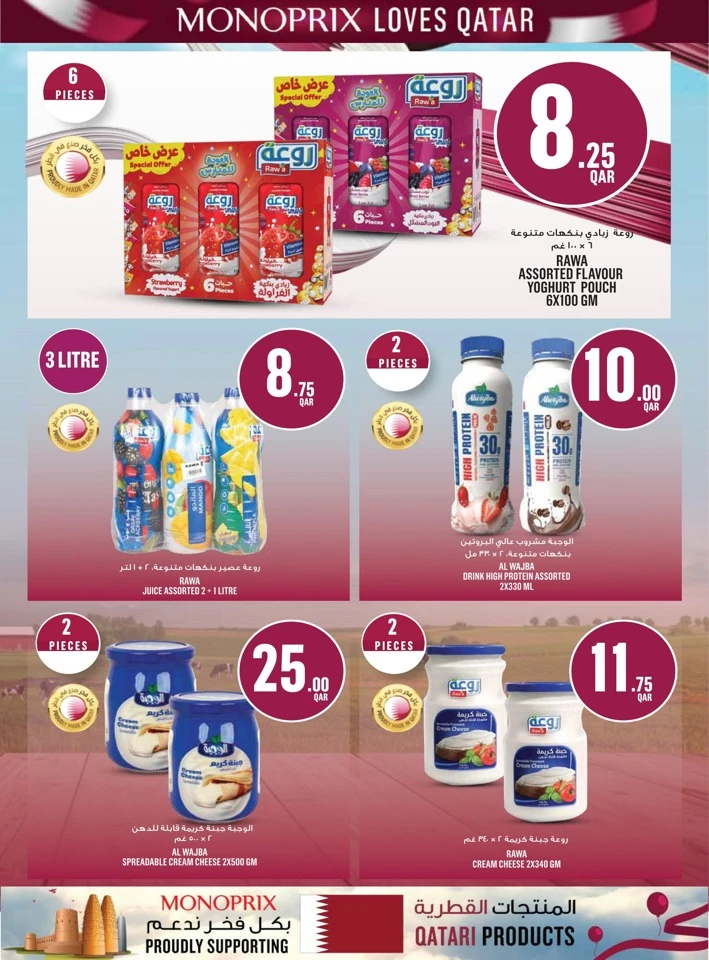 Monoprix National Day Offers