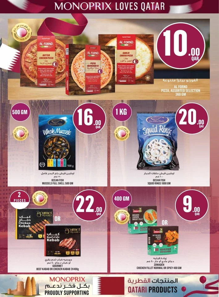 Monoprix National Day Offers