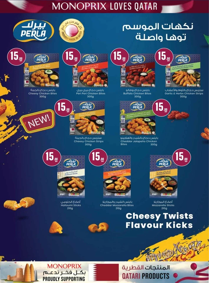 Monoprix National Day Offers