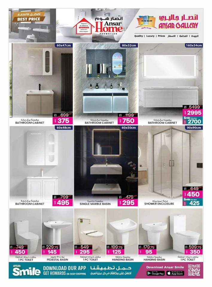 Ansar Gallery Best Price