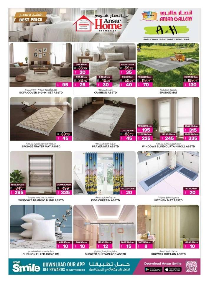 Ansar Gallery Best Price