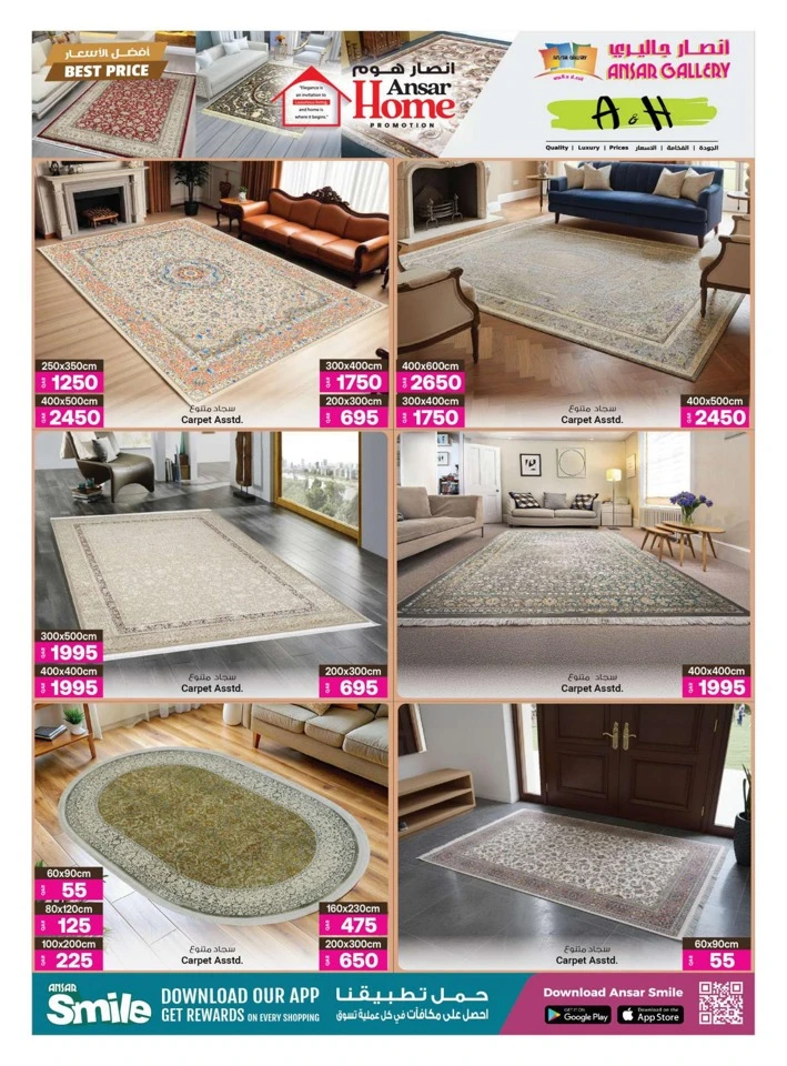 Ansar Gallery Best Price