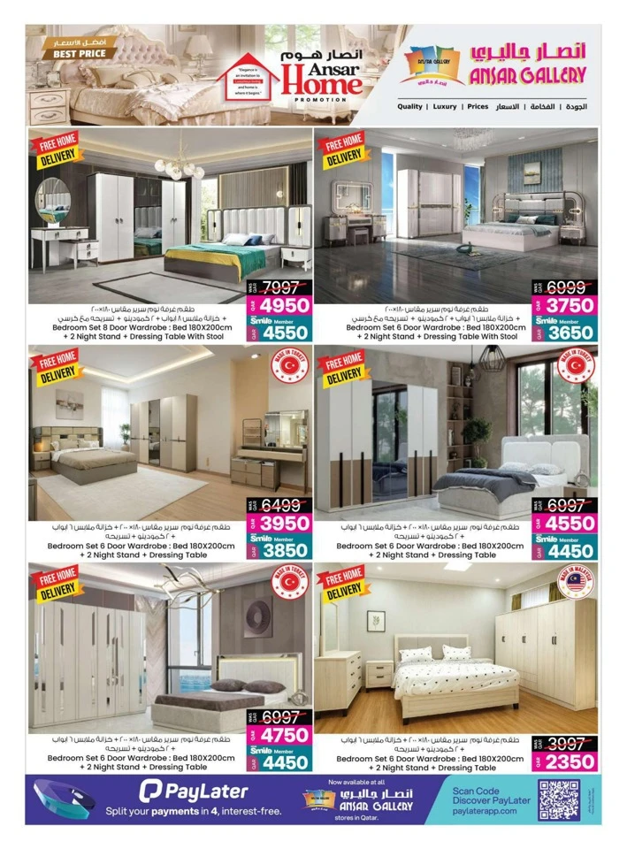 Ansar Gallery Best Price