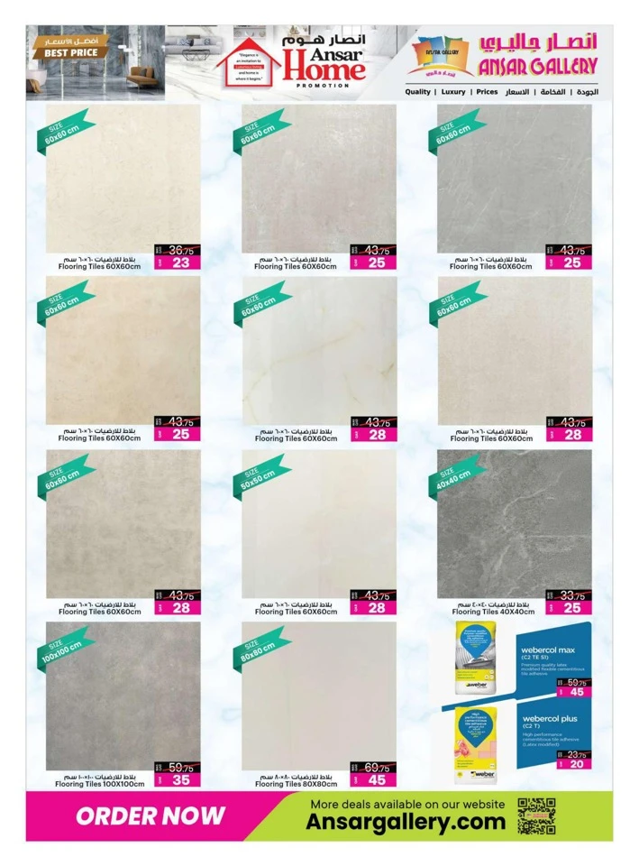 Ansar Gallery Best Price