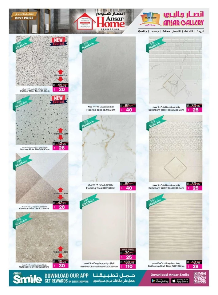 Ansar Gallery Best Price