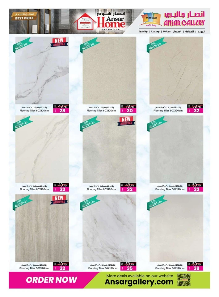 Ansar Gallery Best Price