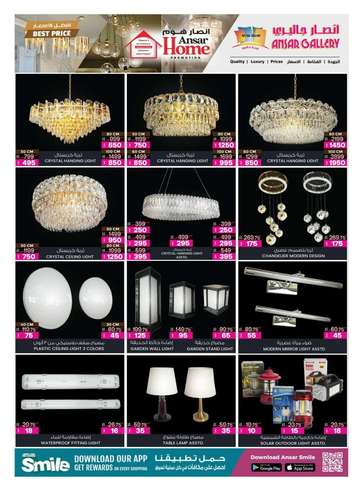 Ansar Gallery Best Price