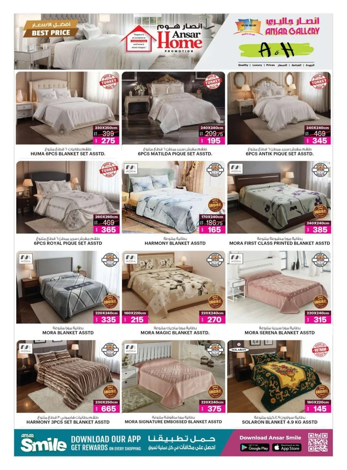 Ansar Gallery Best Price