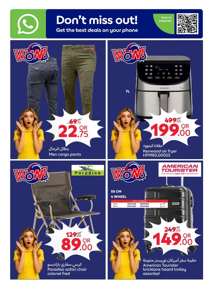 Carrefour Qatar Products Promotion