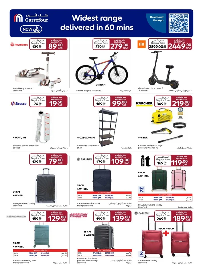 Carrefour Qatar Products Promotion