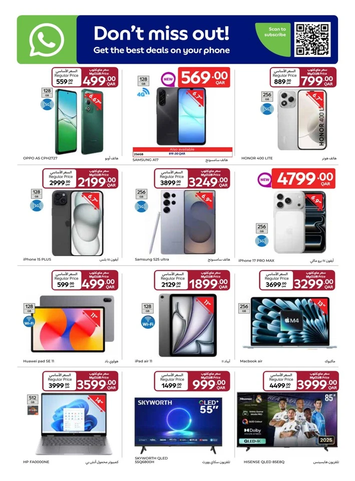 Carrefour Qatar Products Promotion