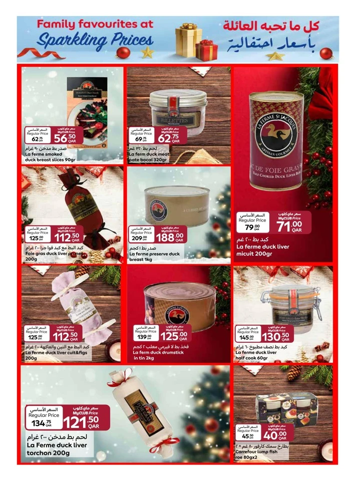 Carrefour Qatar Products Promotion