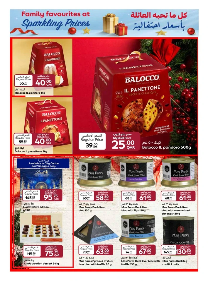 Carrefour Qatar Products Promotion
