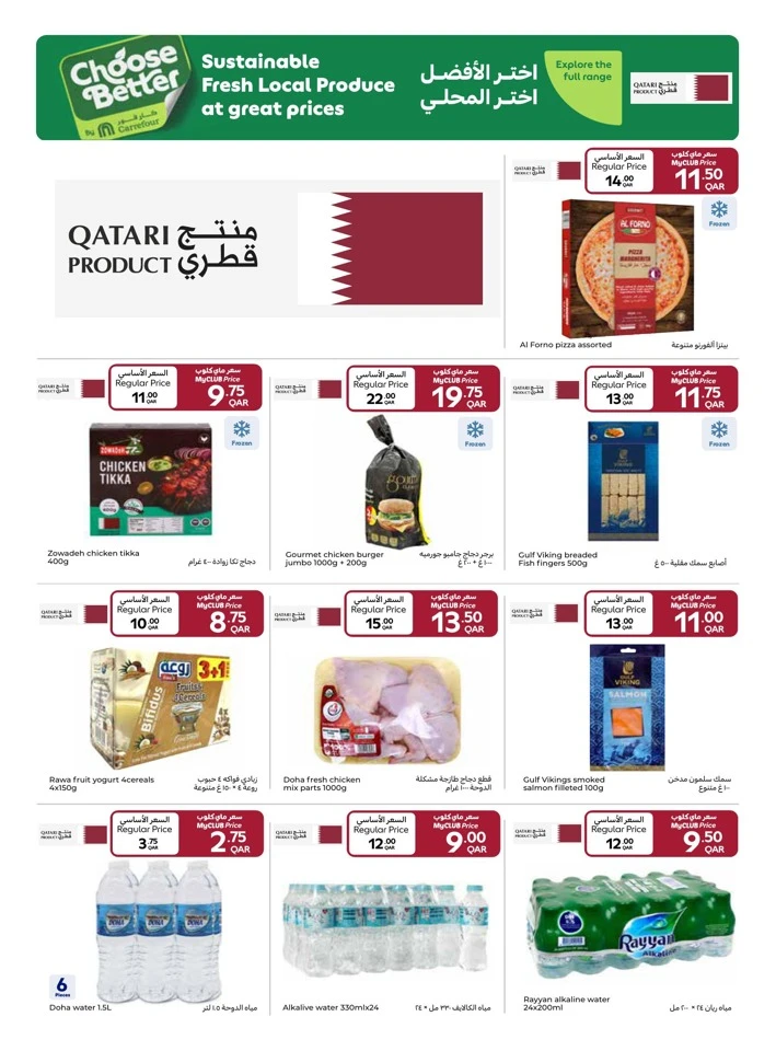 Carrefour Qatar Products Promotion