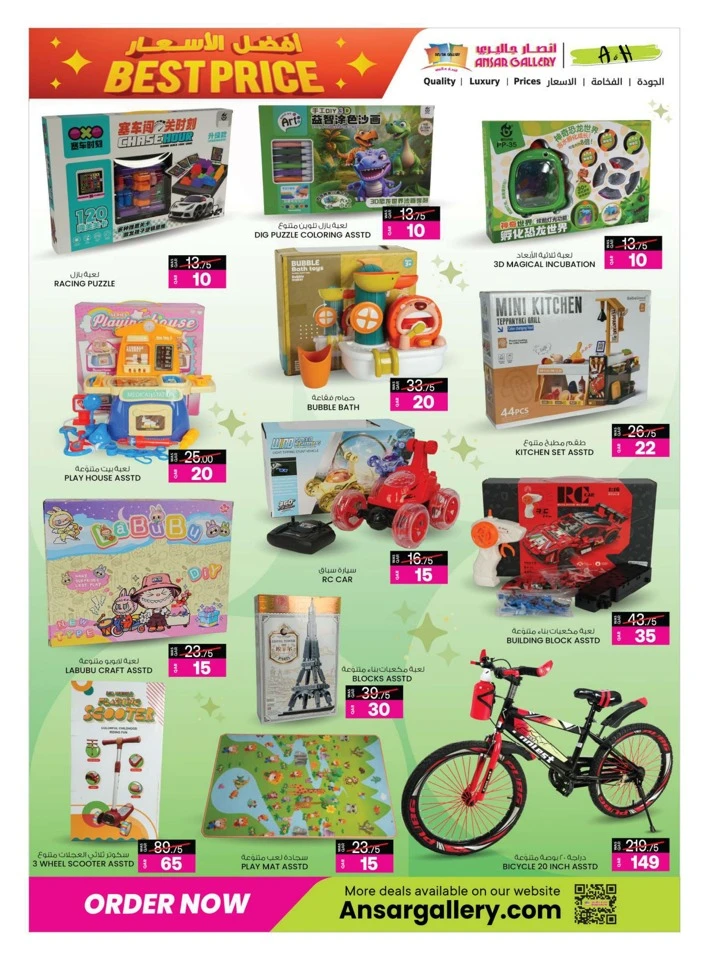 Best Price Special Offers