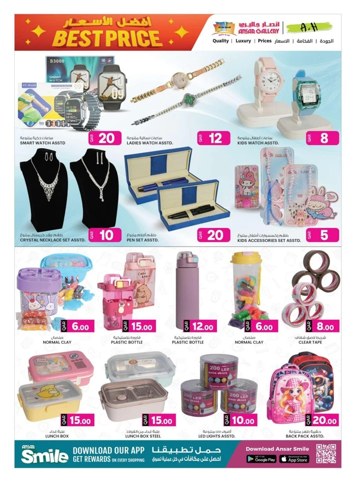 Best Price Special Offers