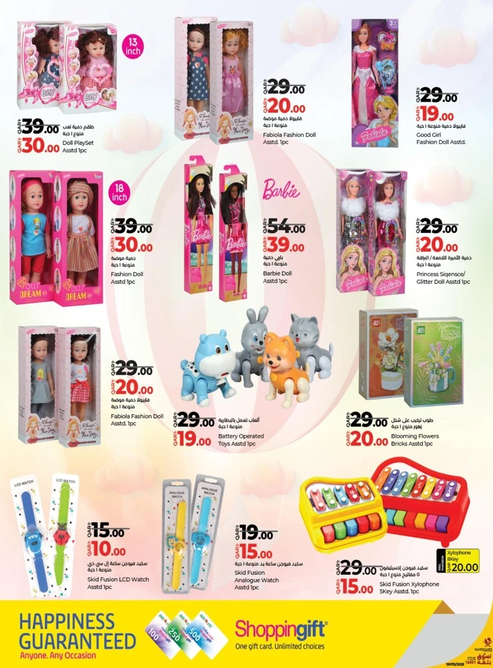 Lulu Toy Fest Promotion
