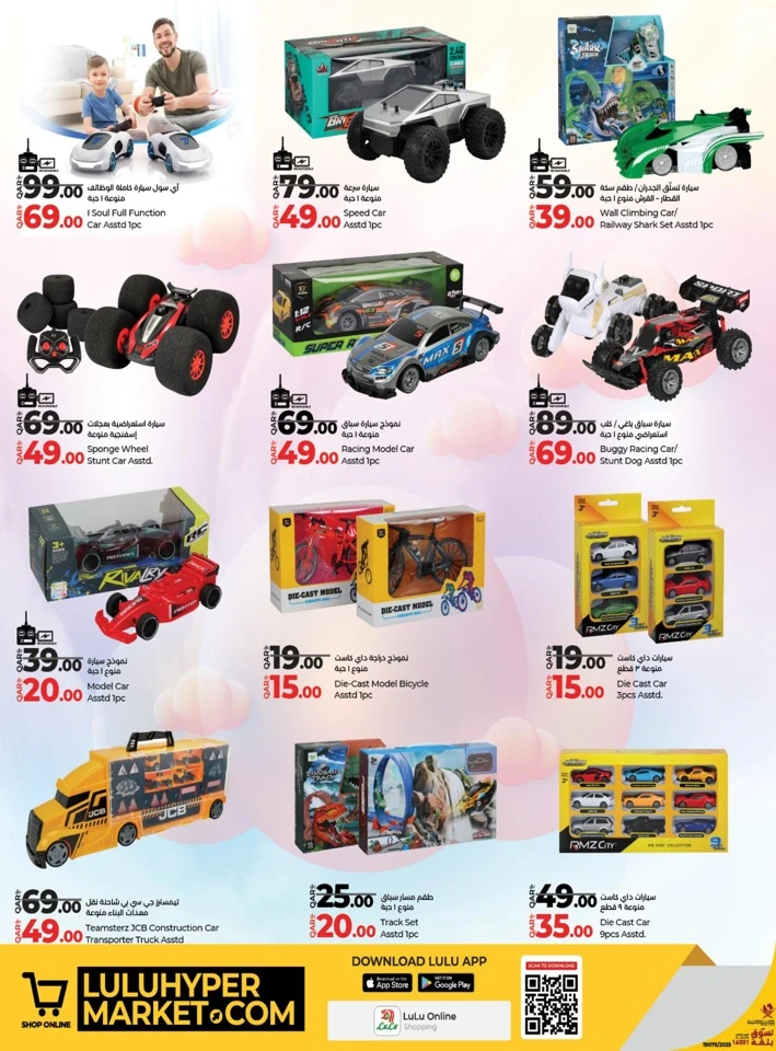 Lulu Toy Fest Promotion
