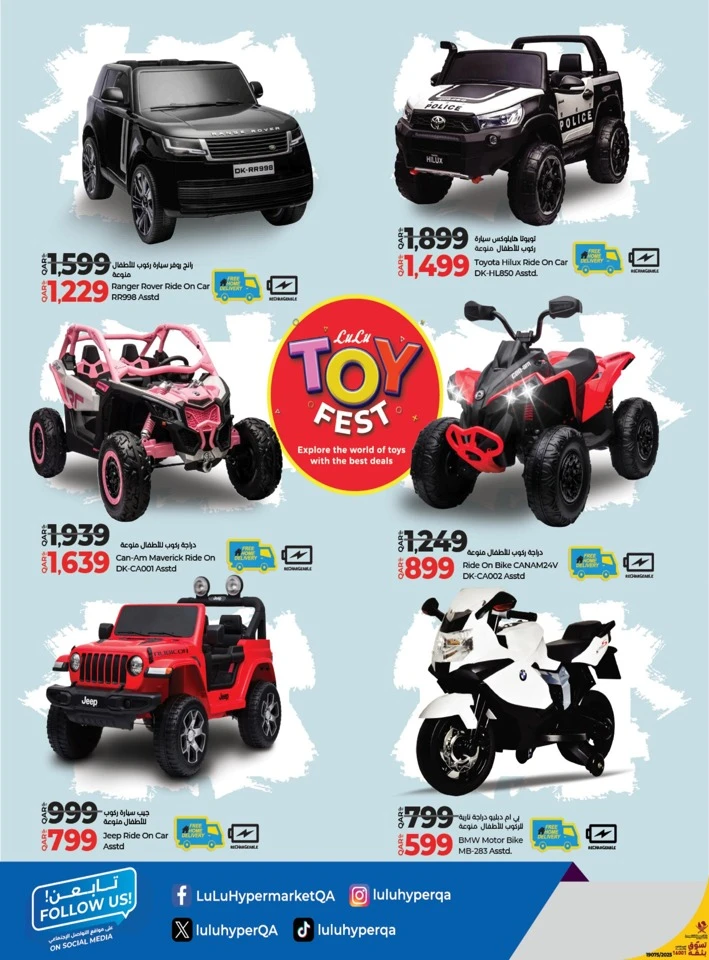 Lulu Toy Fest Promotion